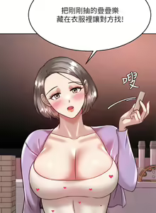 Page 1081 of 催眠治欲师 | 催眠治慾師 1-40 END - preview thumbnail