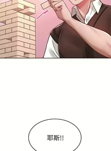 Page 1090 of 催眠治欲师 | 催眠治慾師 1-40 END - preview thumbnail