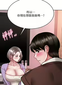 Page 1106 of 催眠治欲师 | 催眠治慾師 1-40 END - preview thumbnail