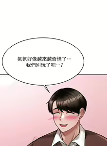 Page 1107 of 催眠治欲师 | 催眠治慾師 1-40 END - preview thumbnail