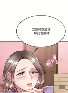 Page 1119 of 催眠治欲师 | 催眠治慾師 1-40 END - preview thumbnail