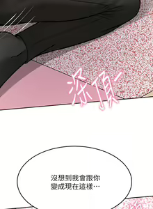 Page 1132 of 催眠治欲师 | 催眠治慾師 1-40 END - preview thumbnail