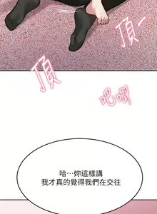 Page 1133 of 催眠治欲师 | 催眠治慾師 1-40 END - preview thumbnail