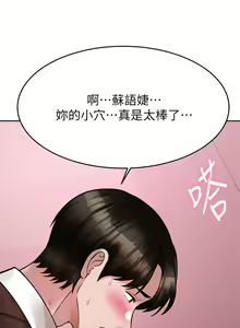 Page 1139 of 催眠治欲师 | 催眠治慾師 1-40 END - preview thumbnail