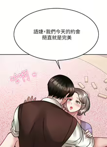 Page 1143 of 催眠治欲师 | 催眠治慾師 1-40 END - preview thumbnail