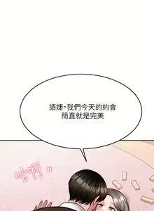 Page 1148 of 催眠治欲师 | 催眠治慾師 1-40 END - preview thumbnail