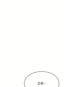 Page 1151 of 催眠治欲师 | 催眠治慾師 1-40 END - preview thumbnail