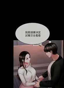 Page 1161 of 催眠治欲师 | 催眠治慾師 1-40 END - preview thumbnail
