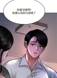 Page 1168 of 催眠治欲师 | 催眠治慾師 1-40 END - preview thumbnail