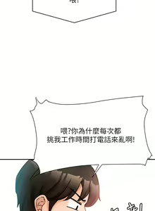 Page 117 of 催眠治欲师 | 催眠治慾師 1-40 END - preview thumbnail