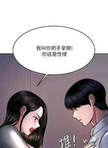 Page 1176 of 催眠治欲师 | 催眠治慾師 1-40 END - preview thumbnail