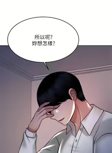 Page 1185 of 催眠治欲师 | 催眠治慾師 1-40 END - preview thumbnail
