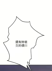 Page 1188 of 催眠治欲师 | 催眠治慾師 1-40 END - preview thumbnail