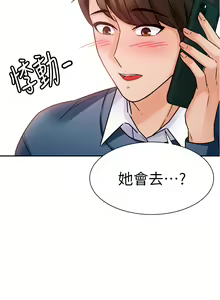 Page 119 of 催眠治欲师 | 催眠治慾師 1-40 END - preview thumbnail
