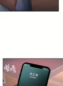 Page 1195 of 催眠治欲师 | 催眠治慾師 1-40 END - preview thumbnail