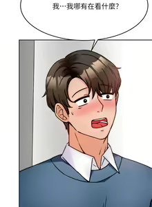 Page 12 of 催眠治欲师 | 催眠治慾師 1-40 END - preview thumbnail