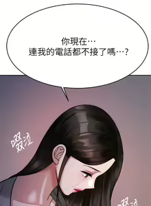 Page 1201 of 催眠治欲师 | 催眠治慾師 1-40 END - preview thumbnail