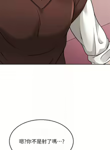 Page 1209 of 催眠治欲师 | 催眠治慾師 1-40 END - preview thumbnail