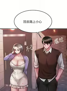 Page 1217 of 催眠治欲师 | 催眠治慾師 1-40 END - preview thumbnail