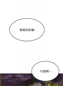 Page 1219 of 催眠治欲师 | 催眠治慾師 1-40 END - preview thumbnail