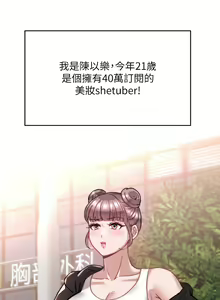 Page 1222 of 催眠治欲师 | 催眠治慾師 1-40 END - preview thumbnail