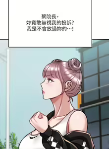 Page 1223 of 催眠治欲师 | 催眠治慾師 1-40 END - preview thumbnail