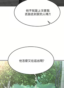 Page 1226 of 催眠治欲师 | 催眠治慾師 1-40 END - preview thumbnail