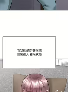 Page 1244 of 催眠治欲师 | 催眠治慾師 1-40 END - preview thumbnail