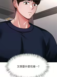 Page 1249 of 催眠治欲师 | 催眠治慾師 1-40 END - preview thumbnail