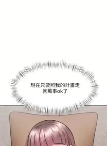 Page 1252 of 催眠治欲师 | 催眠治慾師 1-40 END - preview thumbnail