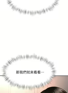 Page 1254 of 催眠治欲师 | 催眠治慾師 1-40 END - preview thumbnail