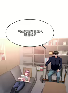 Page 1257 of 催眠治欲师 | 催眠治慾師 1-40 END - preview thumbnail
