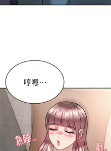 Page 1258 of 催眠治欲师 | 催眠治慾師 1-40 END - preview thumbnail