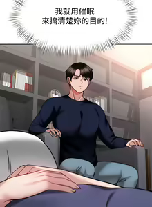 Page 1263 of 催眠治欲师 | 催眠治慾師 1-40 END - preview thumbnail