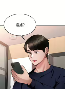 Page 1276 of 催眠治欲师 | 催眠治慾師 1-40 END - preview thumbnail