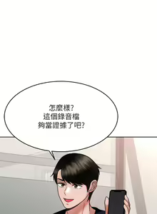 Page 1278 of 催眠治欲师 | 催眠治慾師 1-40 END - preview thumbnail
