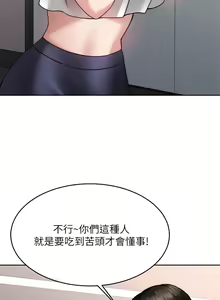 Page 1281 of 催眠治欲师 | 催眠治慾師 1-40 END - preview thumbnail