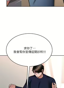 Page 1282 of 催眠治欲师 | 催眠治慾師 1-40 END - preview thumbnail