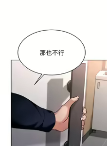 Page 1284 of 催眠治欲师 | 催眠治慾師 1-40 END - preview thumbnail