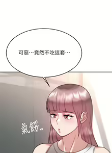 Page 1285 of 催眠治欲师 | 催眠治慾師 1-40 END - preview thumbnail