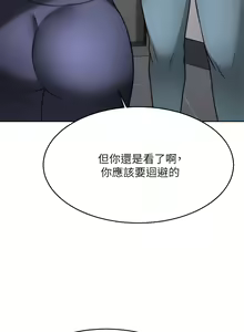 Page 1289 of 催眠治欲师 | 催眠治慾師 1-40 END - preview thumbnail
