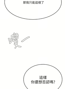 Page 1291 of 催眠治欲师 | 催眠治慾師 1-40 END - preview thumbnail