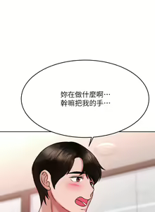Page 1292 of 催眠治欲师 | 催眠治慾師 1-40 END - preview thumbnail