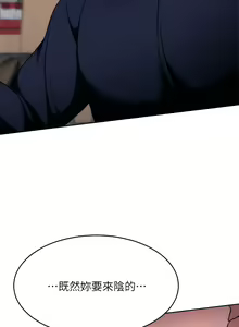 Page 1296 of 催眠治欲师 | 催眠治慾師 1-40 END - preview thumbnail