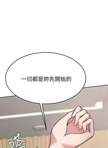 Page 1300 of 催眠治欲师 | 催眠治慾師 1-40 END - preview thumbnail