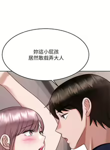 Page 1304 of 催眠治欲师 | 催眠治慾師 1-40 END - preview thumbnail