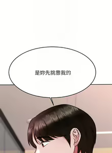 Page 1309 of 催眠治欲师 | 催眠治慾師 1-40 END - preview thumbnail