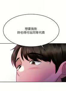 Page 1313 of 催眠治欲师 | 催眠治慾師 1-40 END - preview thumbnail