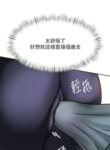 Page 1318 of 催眠治欲师 | 催眠治慾師 1-40 END - preview thumbnail