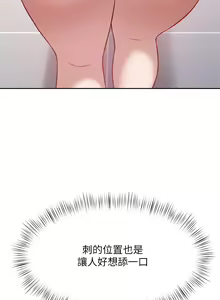 Page 1323 of 催眠治欲师 | 催眠治慾師 1-40 END - preview thumbnail